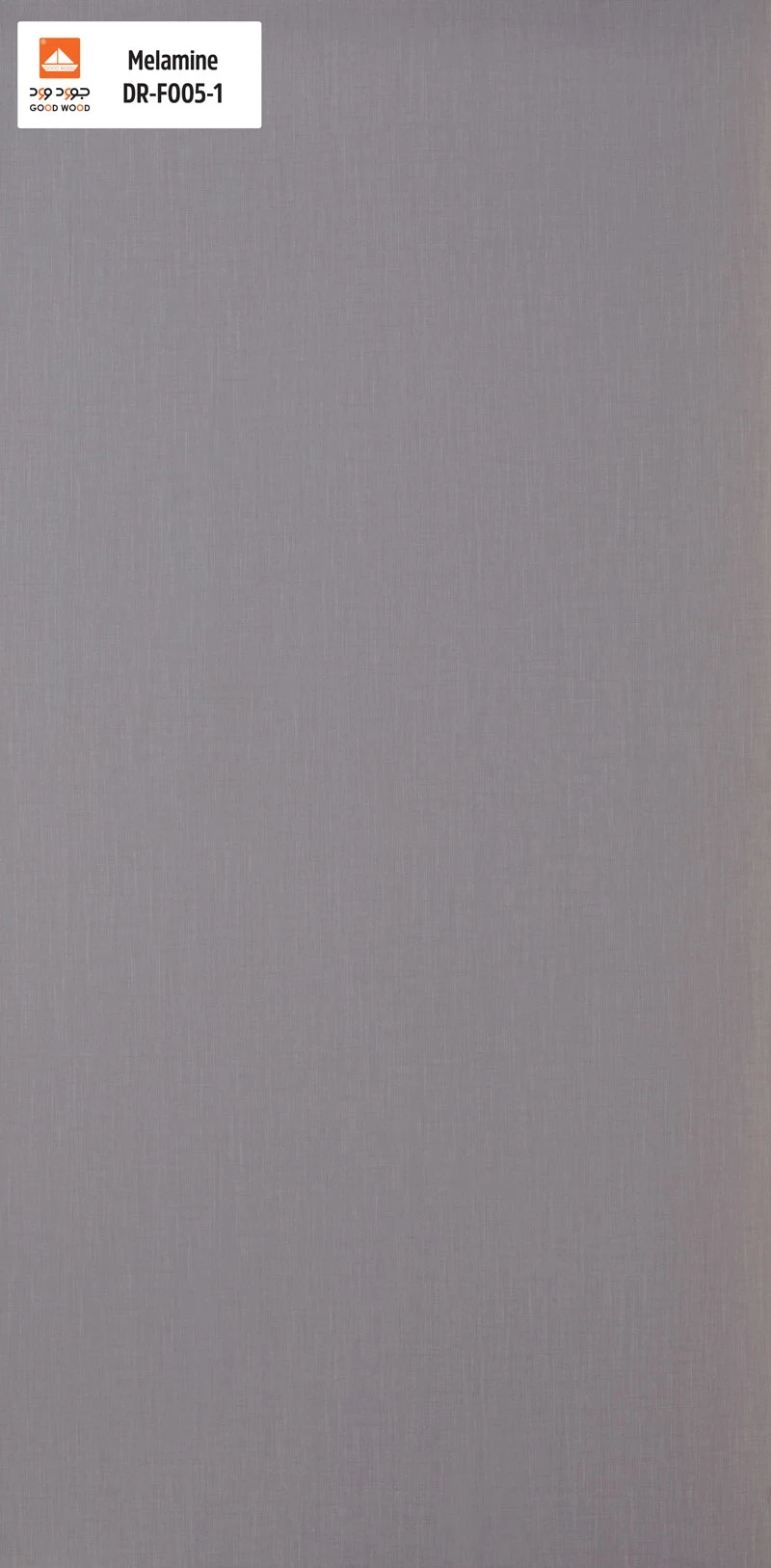 ميلامين (DR-F005-1)