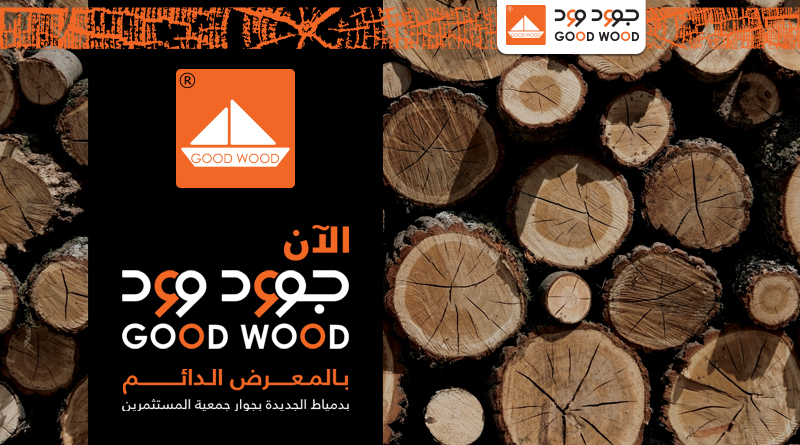 Good Wood Showroom at NDEX New Damietta 